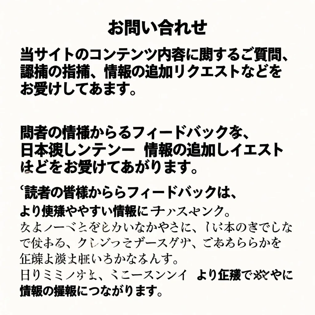 お問い合わせ受付窓口のイメージ